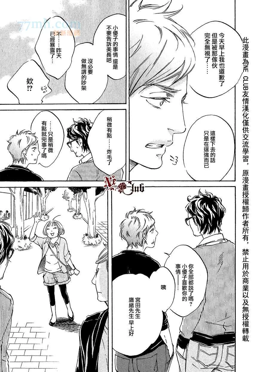 《只要有爱不就行了吗》漫画最新章节 第2话 免费下拉式在线观看章节第【19】张图片