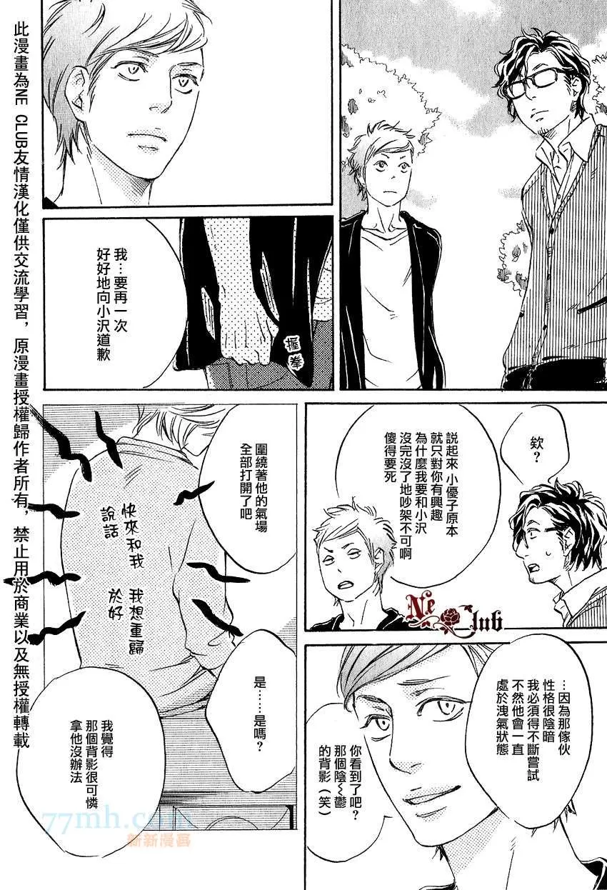 《只要有爱不就行了吗》漫画最新章节 第2话 免费下拉式在线观看章节第【22】张图片