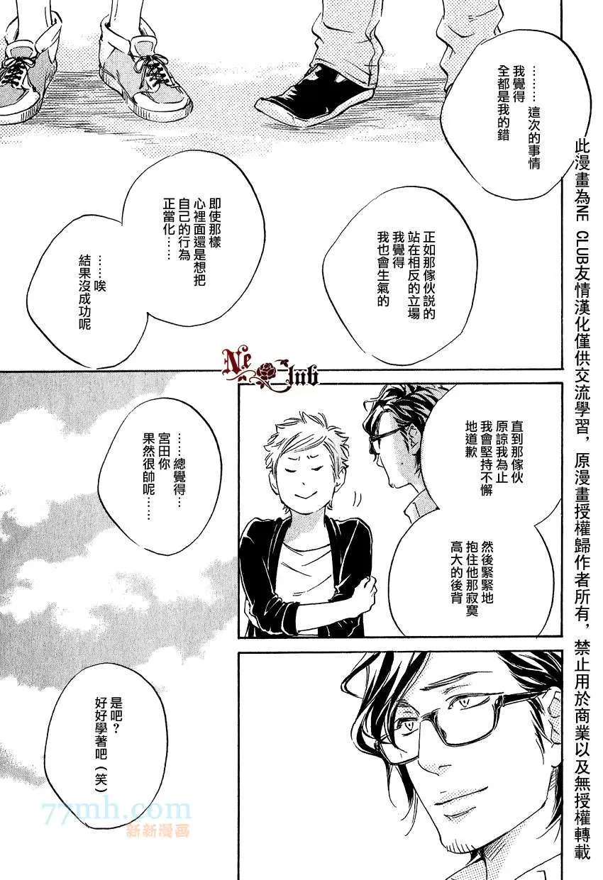 《只要有爱不就行了吗》漫画最新章节 第2话 免费下拉式在线观看章节第【23】张图片