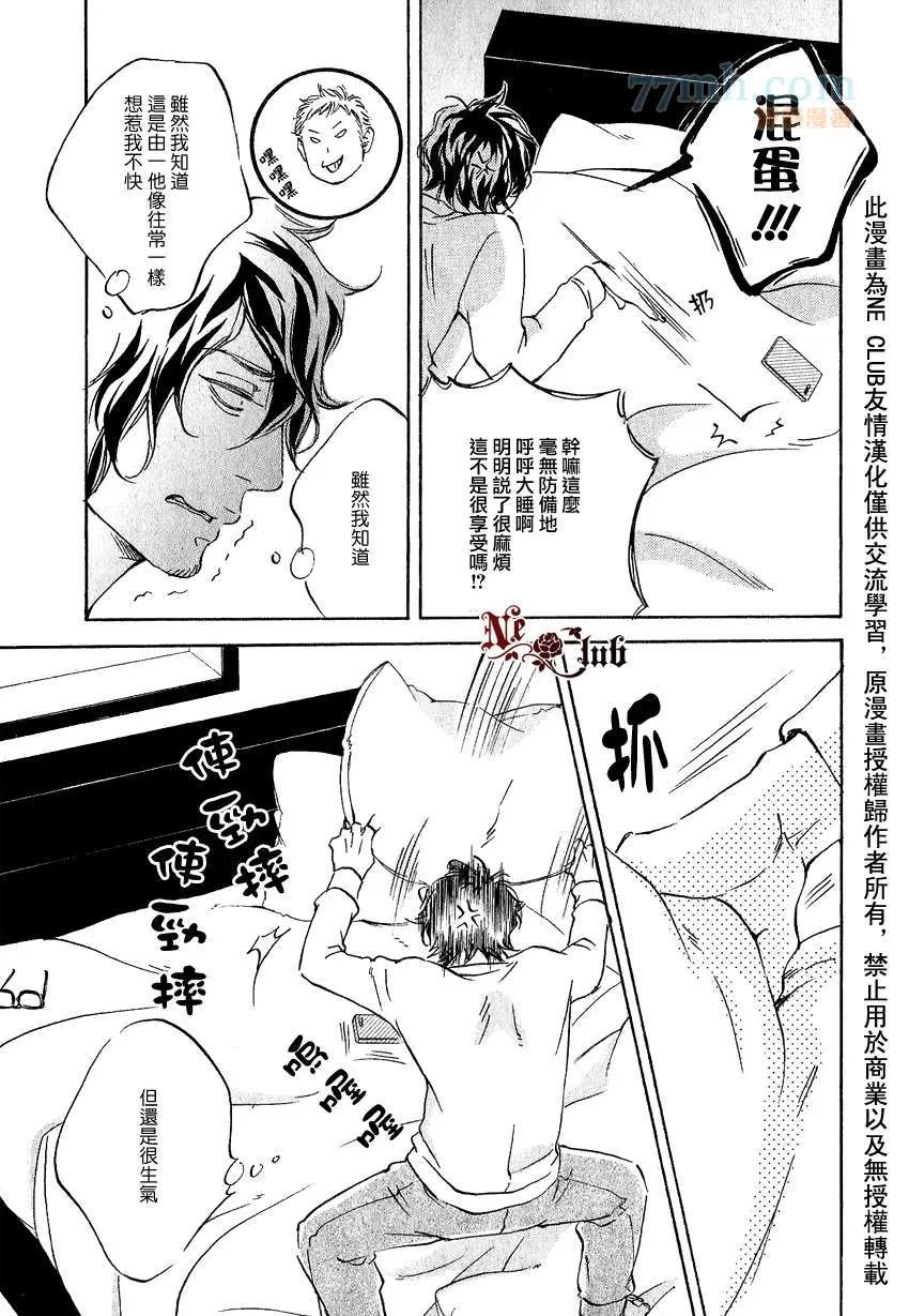 《只要有爱不就行了吗》漫画最新章节 第2话 免费下拉式在线观看章节第【27】张图片