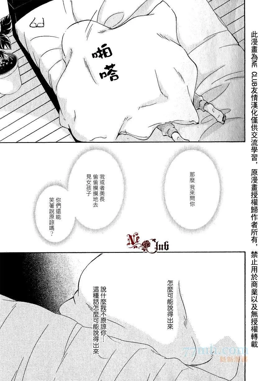 《只要有爱不就行了吗》漫画最新章节 第2话 免费下拉式在线观看章节第【29】张图片