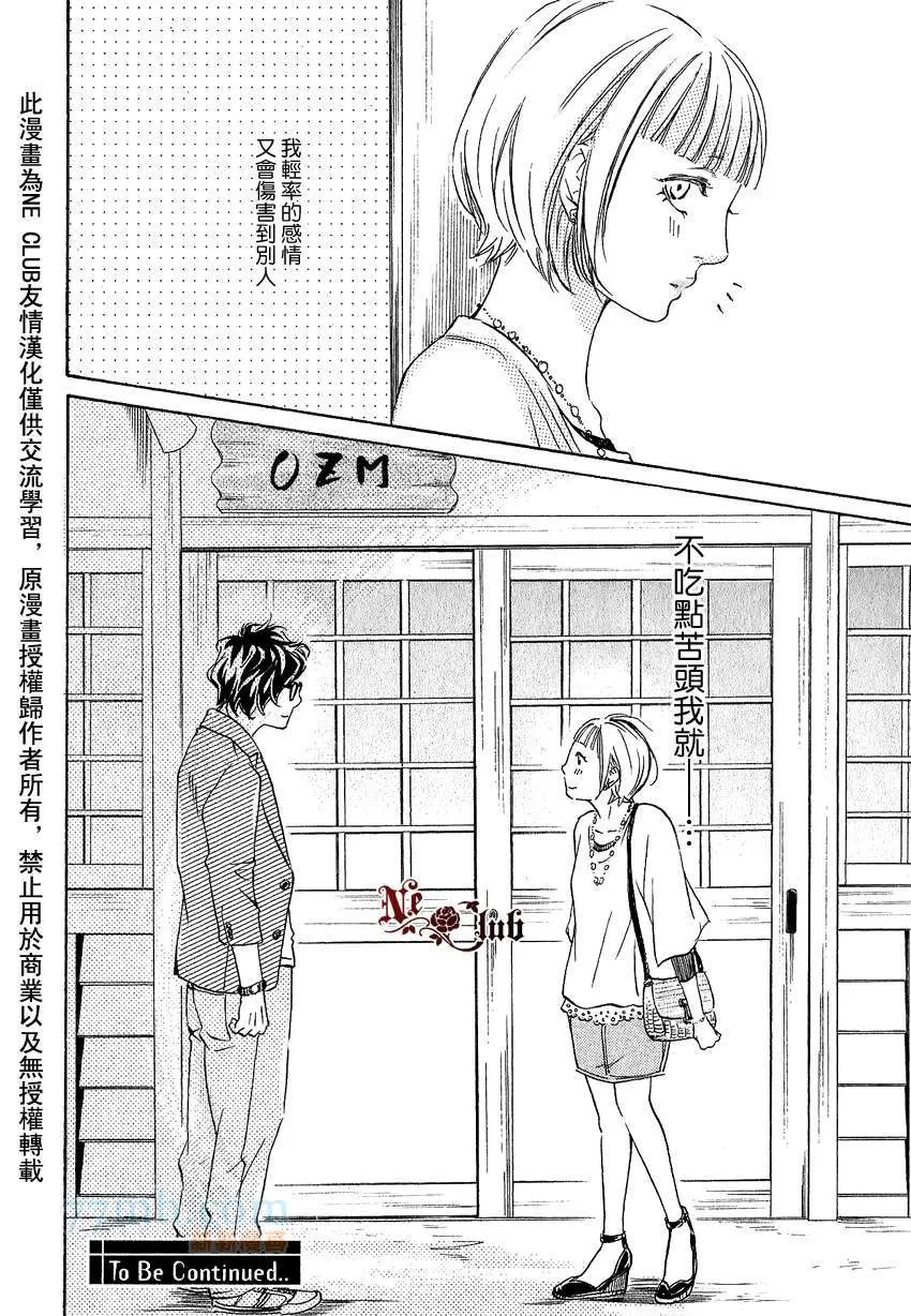 《只要有爱不就行了吗》漫画最新章节 第2话 免费下拉式在线观看章节第【30】张图片