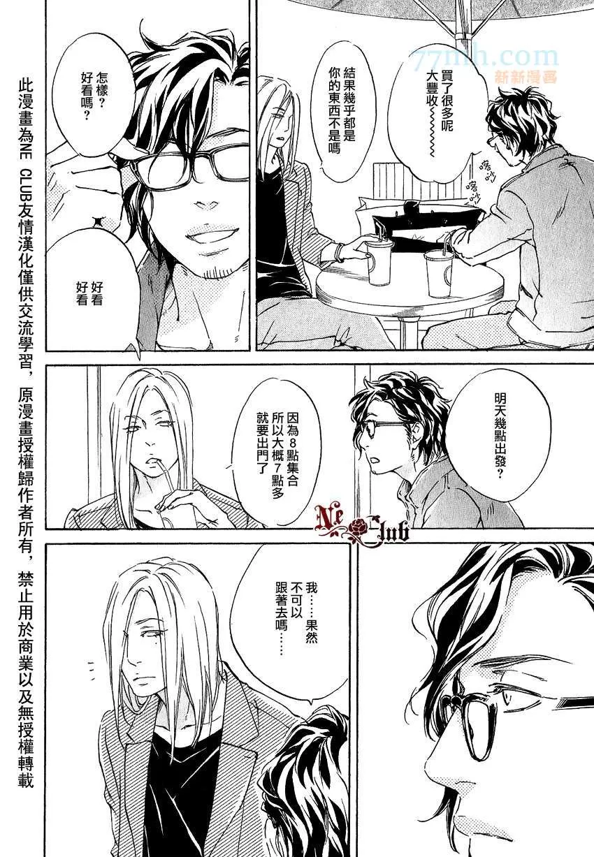 《只要有爱不就行了吗》漫画最新章节 第2话 免费下拉式在线观看章节第【3】张图片