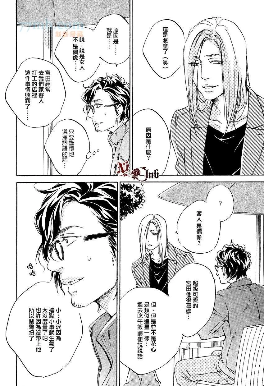 《只要有爱不就行了吗》漫画最新章节 第2话 免费下拉式在线观看章节第【5】张图片