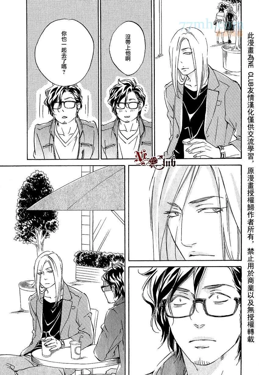 《只要有爱不就行了吗》漫画最新章节 第2话 免费下拉式在线观看章节第【6】张图片