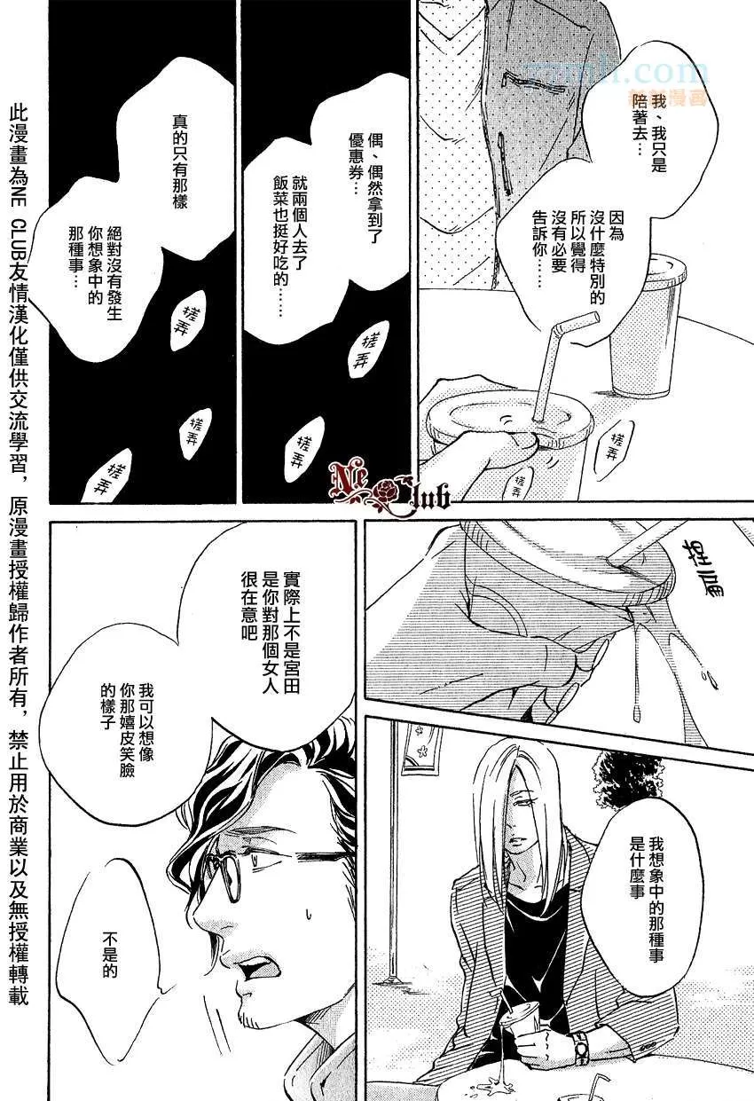 《只要有爱不就行了吗》漫画最新章节 第2话 免费下拉式在线观看章节第【7】张图片