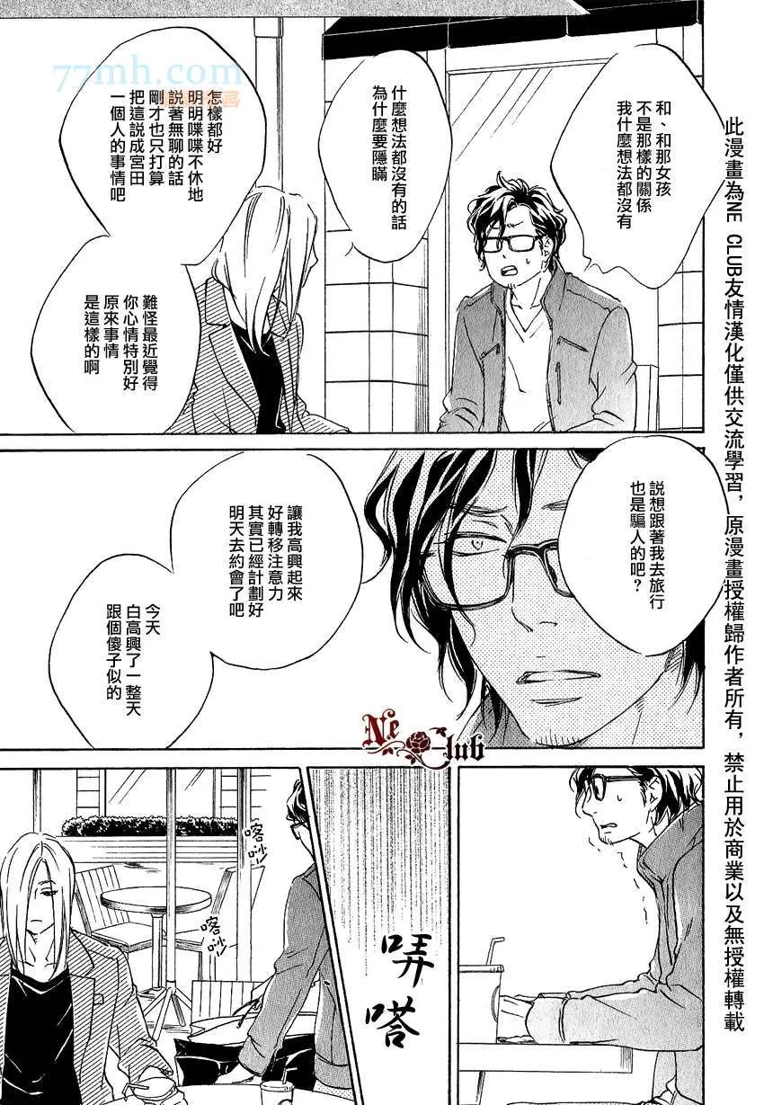 《只要有爱不就行了吗》漫画最新章节 第2话 免费下拉式在线观看章节第【8】张图片