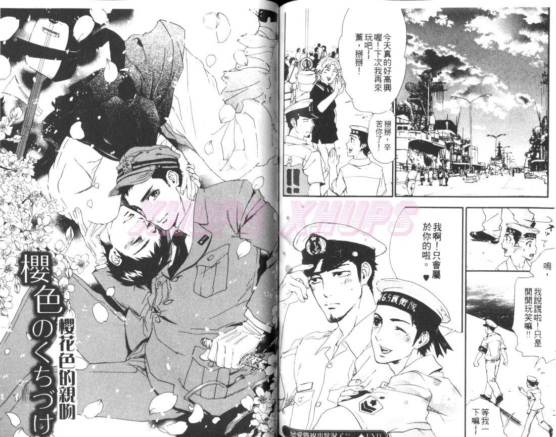 《危险管家》漫画最新章节 第1话 免费下拉式在线观看章节第【89】张图片