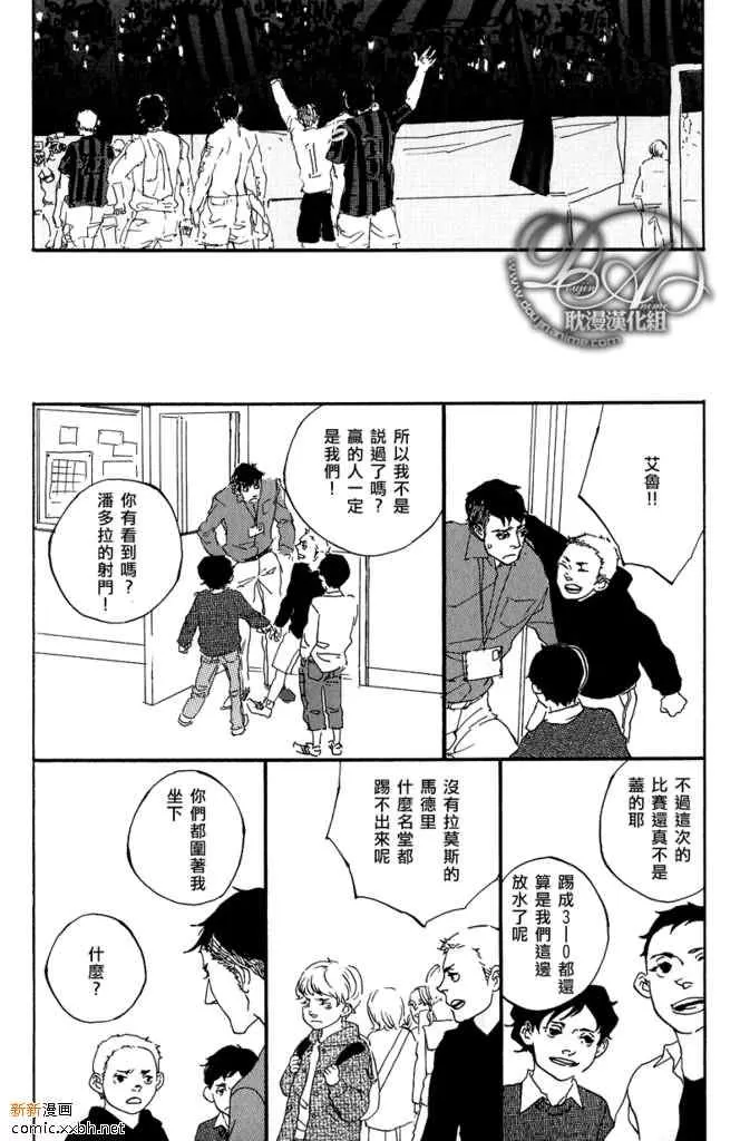 《足球狂热份子》漫画最新章节 第3话 免费下拉式在线观看章节第【17】张图片