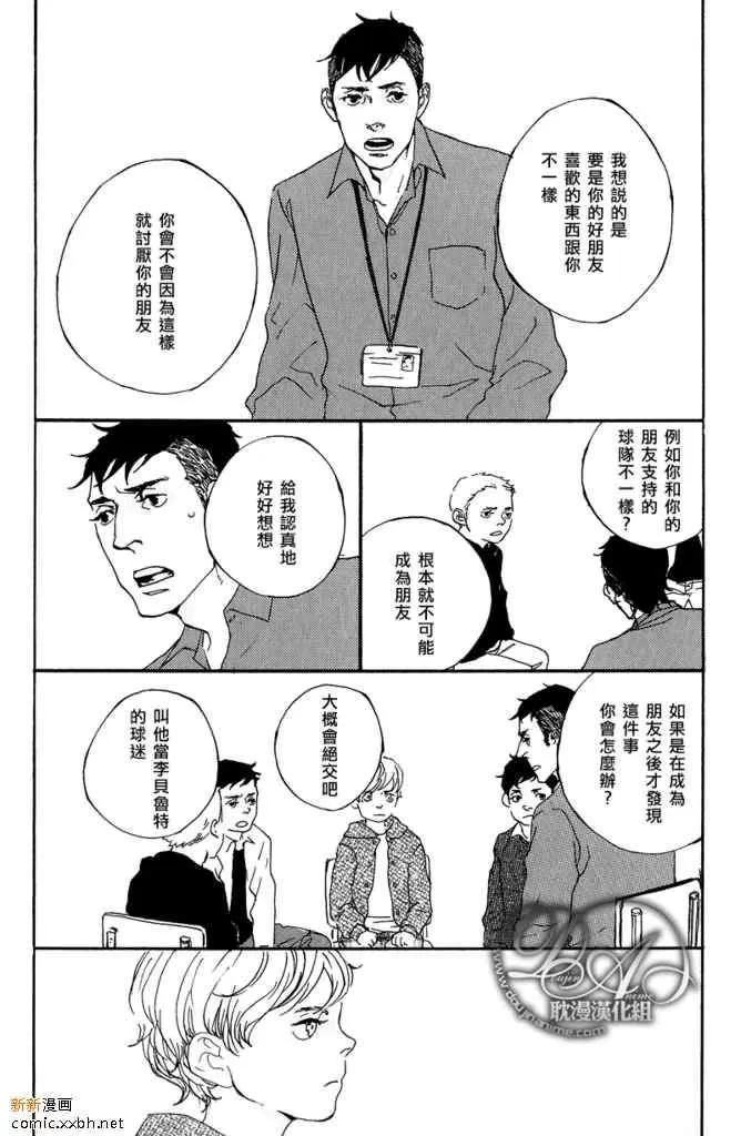 《足球狂热份子》漫画最新章节 第3话 免费下拉式在线观看章节第【18】张图片