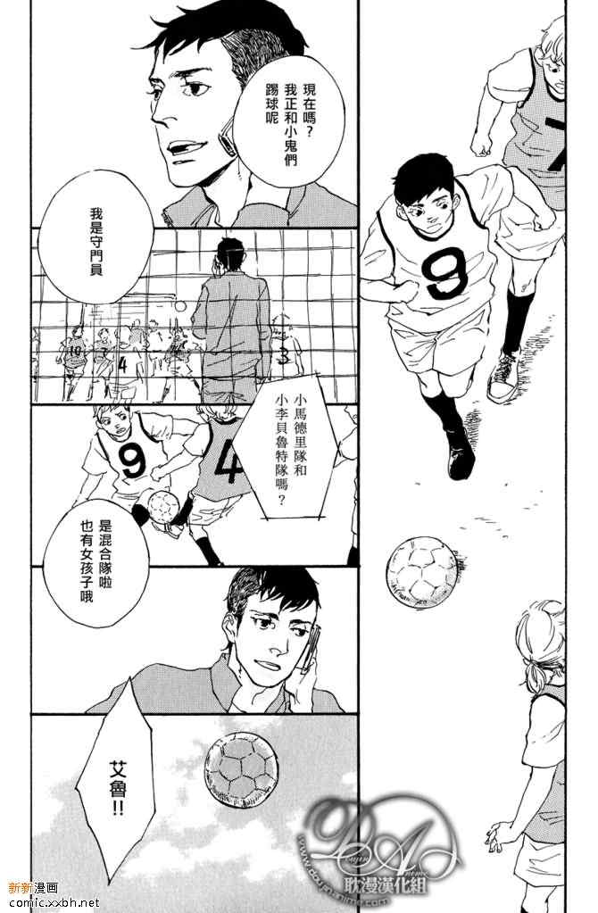 【足球狂热份子[耽美]】漫画-（ 第3话 ）章节漫画下拉式图片-21.jpg