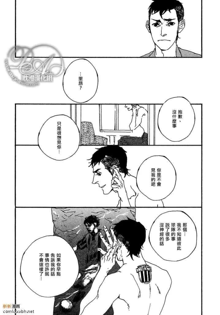 《足球狂热份子》漫画最新章节 第2话 免费下拉式在线观看章节第【10】张图片