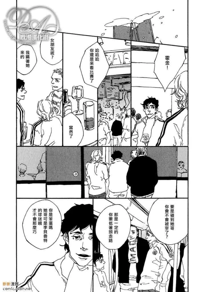 《足球狂热份子》漫画最新章节 第2话 免费下拉式在线观看章节第【16】张图片