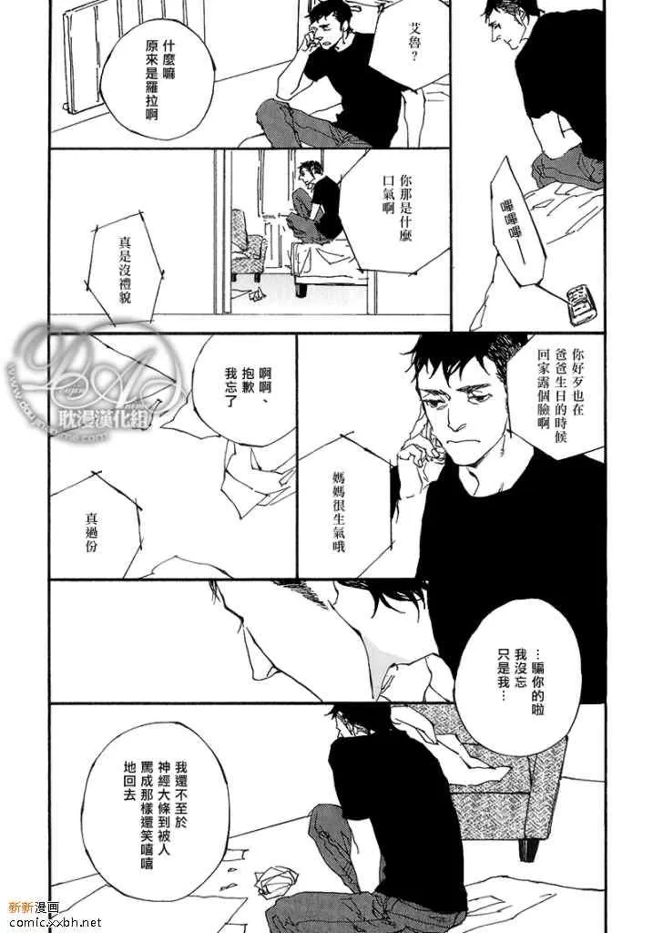 《足球狂热份子》漫画最新章节 第2话 免费下拉式在线观看章节第【4】张图片