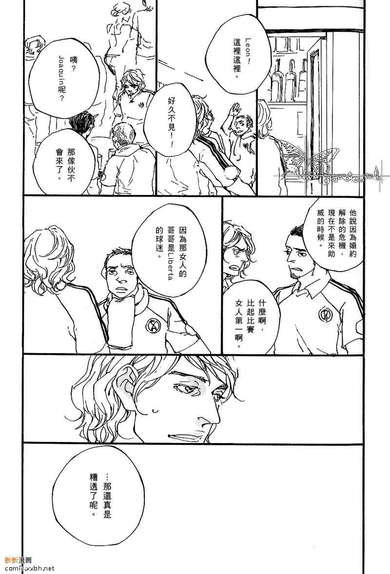 【足球狂热份子[耽美]】漫画-（ 第1话 ）章节漫画下拉式图片-16.jpg