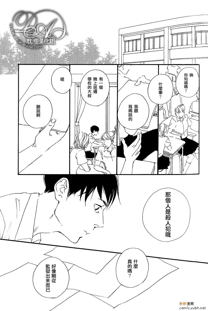 《载浮载沉》漫画最新章节 第1话 免费下拉式在线观看章节第【16】张图片