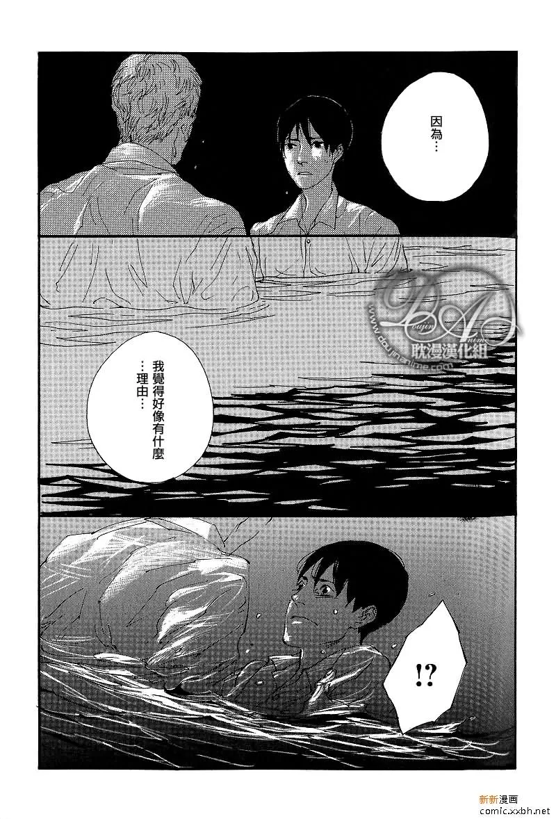 《载浮载沉》漫画最新章节 第1话 免费下拉式在线观看章节第【20】张图片