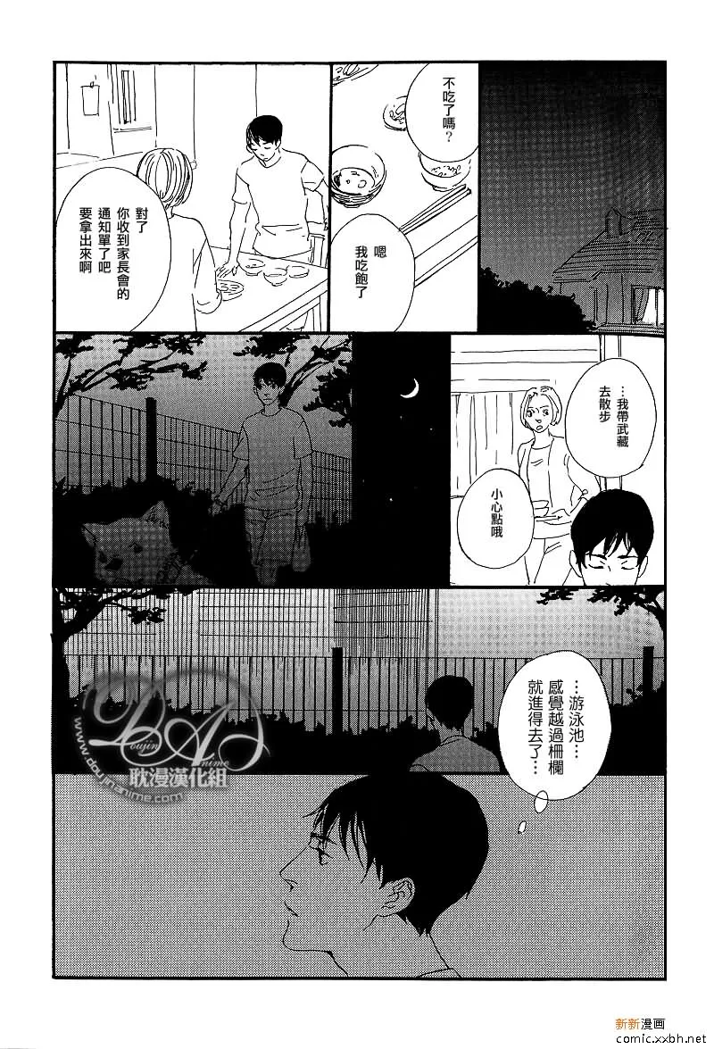 《载浮载沉》漫画最新章节 第1话 免费下拉式在线观看章节第【4】张图片