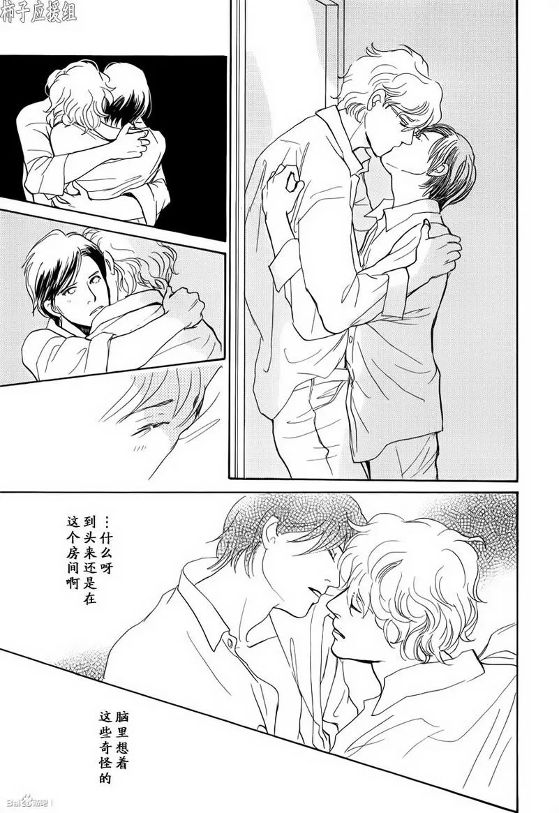 《我的温柔大哥》漫画最新章节 第27话 免费下拉式在线观看章节第【10】张图片