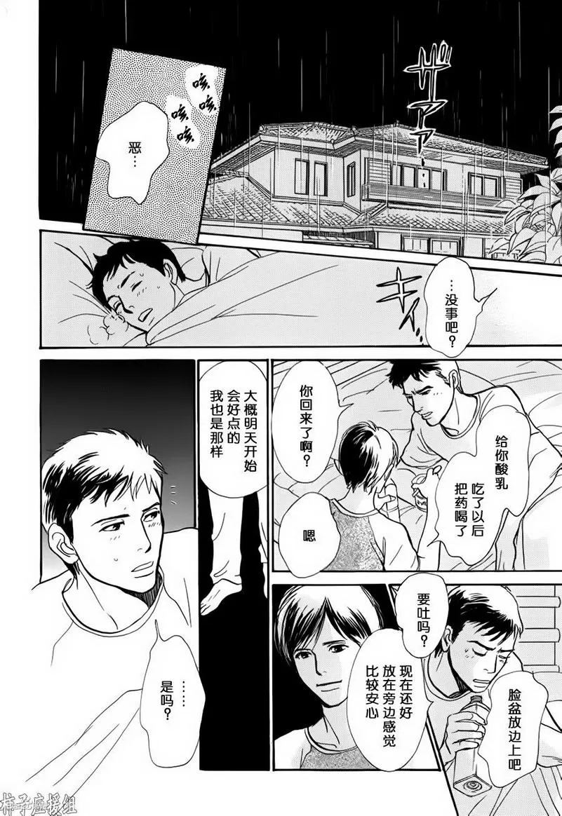 《我的温柔大哥》漫画最新章节 第27话 免费下拉式在线观看章节第【11】张图片