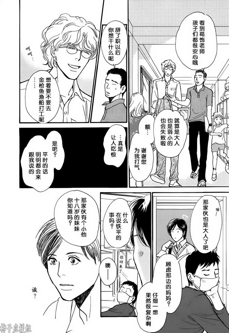 《我的温柔大哥》漫画最新章节 第27话 免费下拉式在线观看章节第【15】张图片