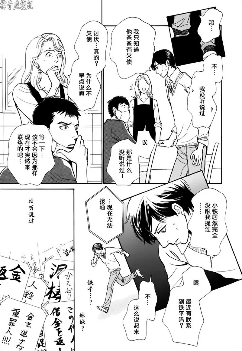 《我的温柔大哥》漫画最新章节 第27话 免费下拉式在线观看章节第【16】张图片