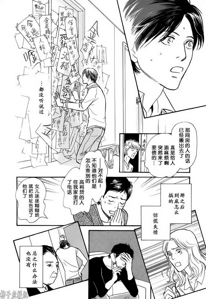 《我的温柔大哥》漫画最新章节 第27话 免费下拉式在线观看章节第【17】张图片