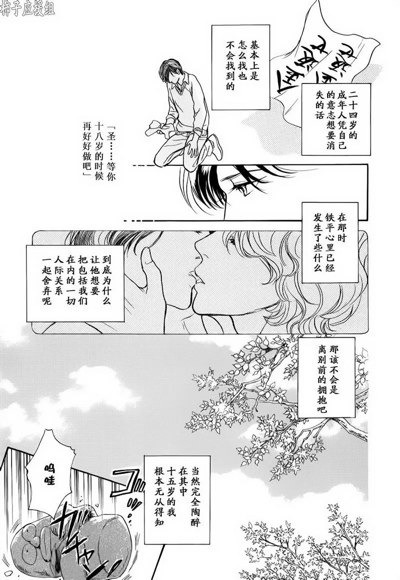 《我的温柔大哥》漫画最新章节 第27话 免费下拉式在线观看章节第【18】张图片