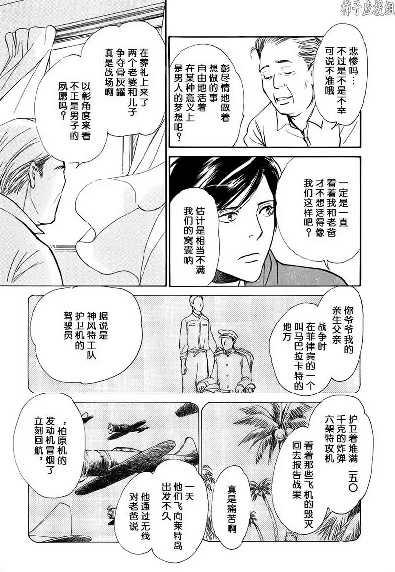 《我的温柔大哥》漫画最新章节 第27话 免费下拉式在线观看章节第【20】张图片