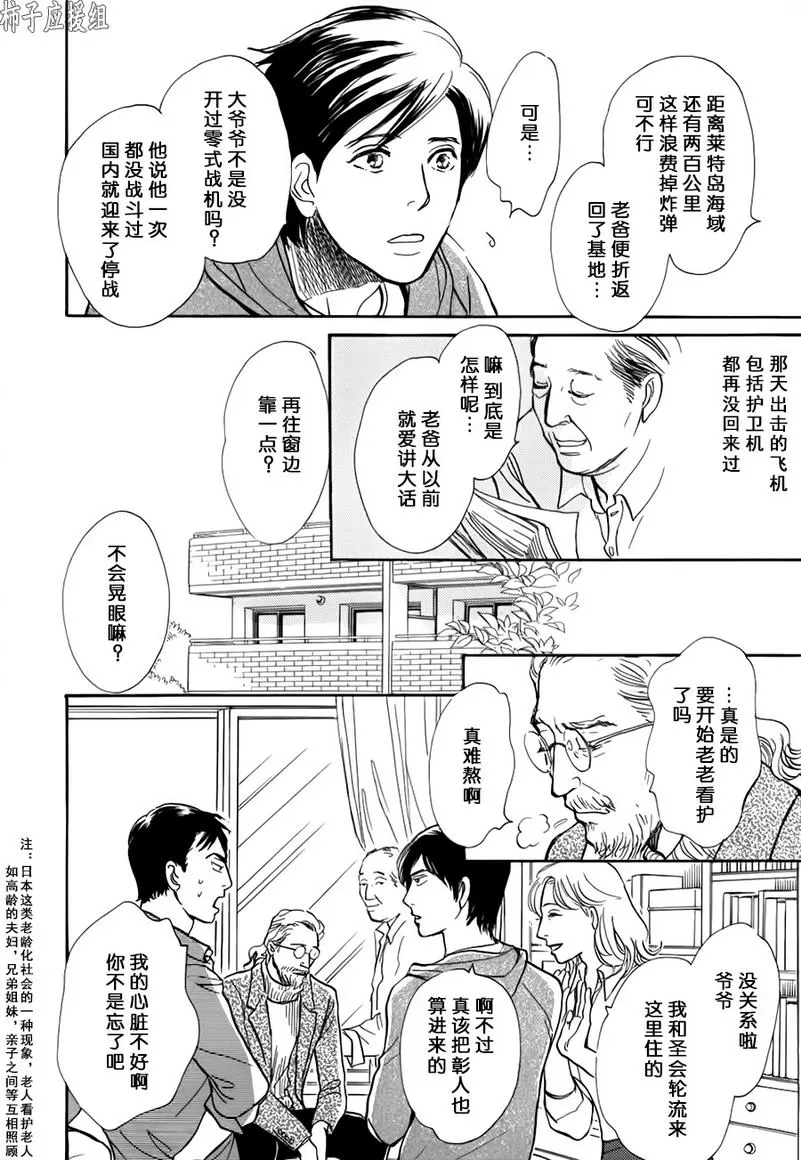 《我的温柔大哥》漫画最新章节 第27话 免费下拉式在线观看章节第【21】张图片