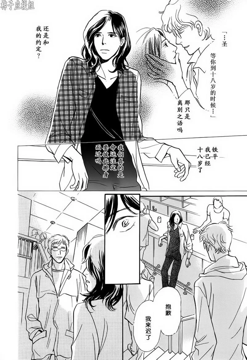 《我的温柔大哥》漫画最新章节 第27话 免费下拉式在线观看章节第【25】张图片