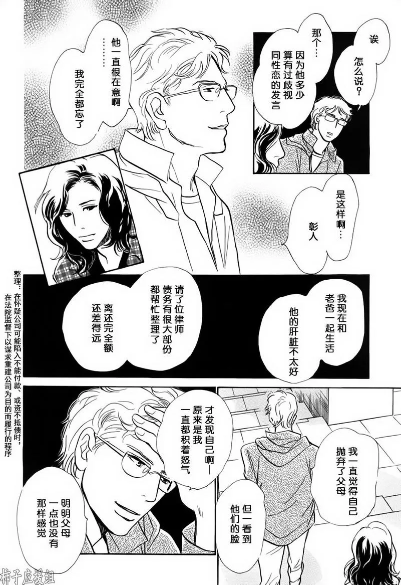 《我的温柔大哥》漫画最新章节 第27话 免费下拉式在线观看章节第【27】张图片