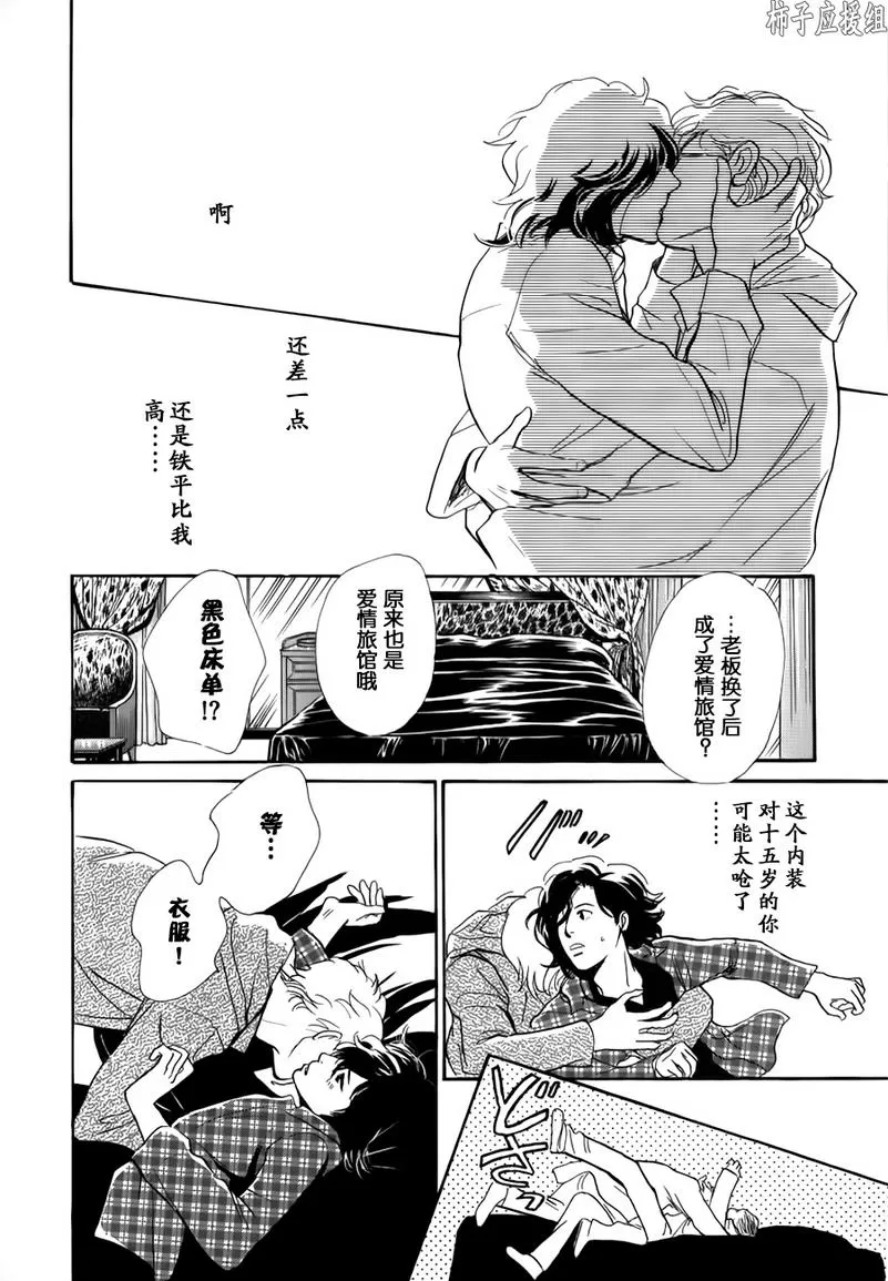 《我的温柔大哥》漫画最新章节 第27话 免费下拉式在线观看章节第【31】张图片