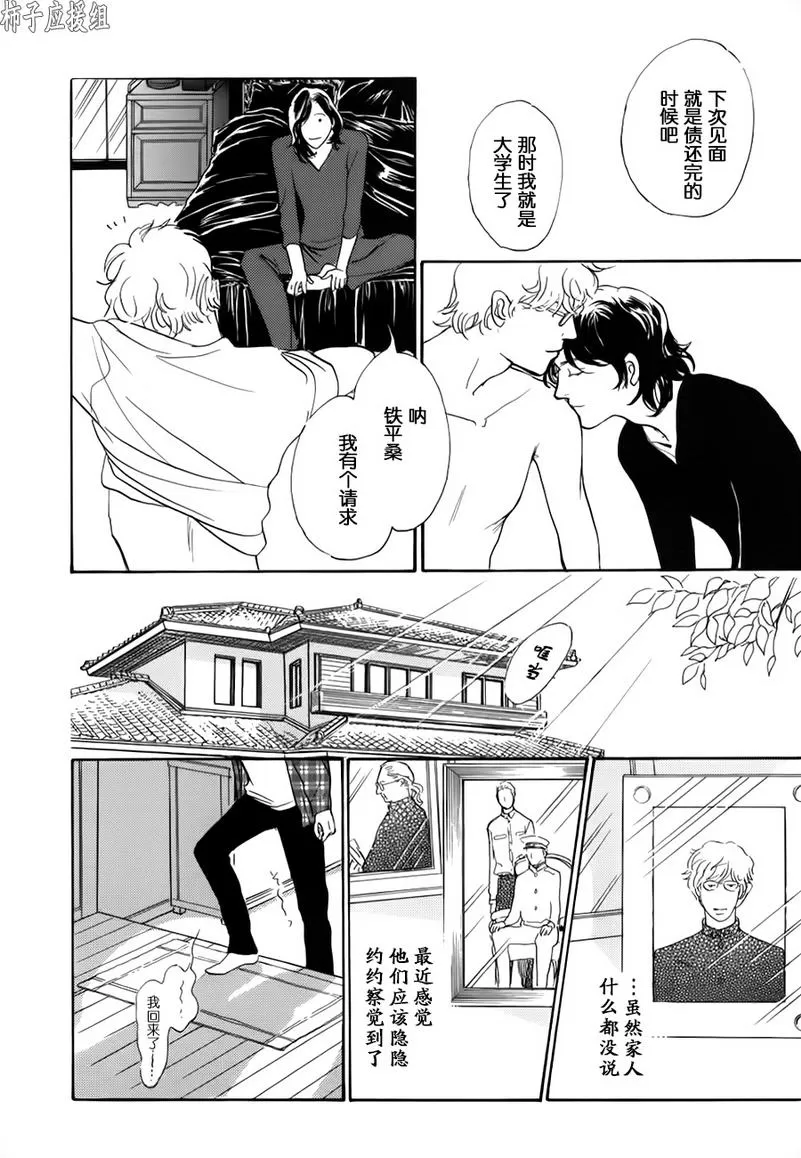 《我的温柔大哥》漫画最新章节 第27话 免费下拉式在线观看章节第【35】张图片