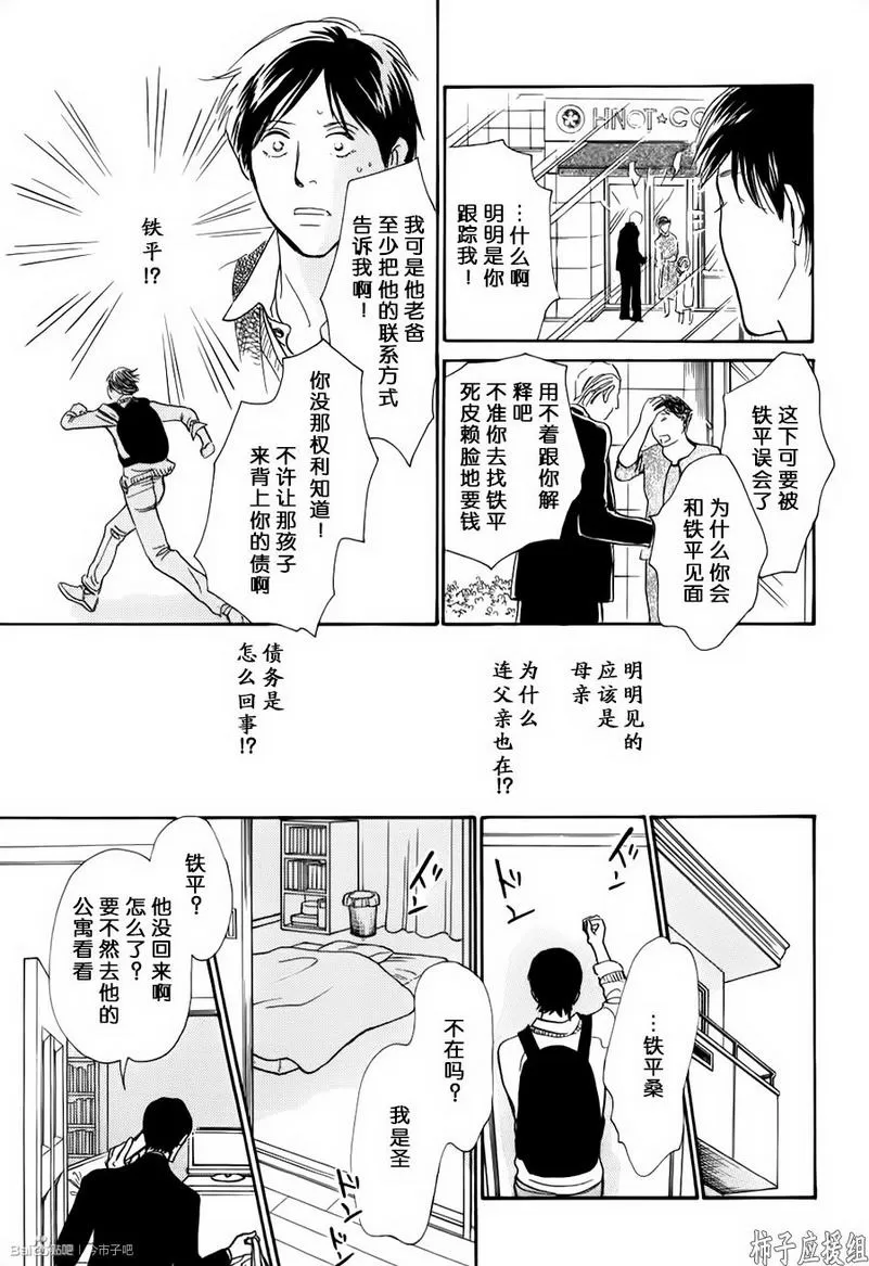 《我的温柔大哥》漫画最新章节 第27话 免费下拉式在线观看章节第【7】张图片