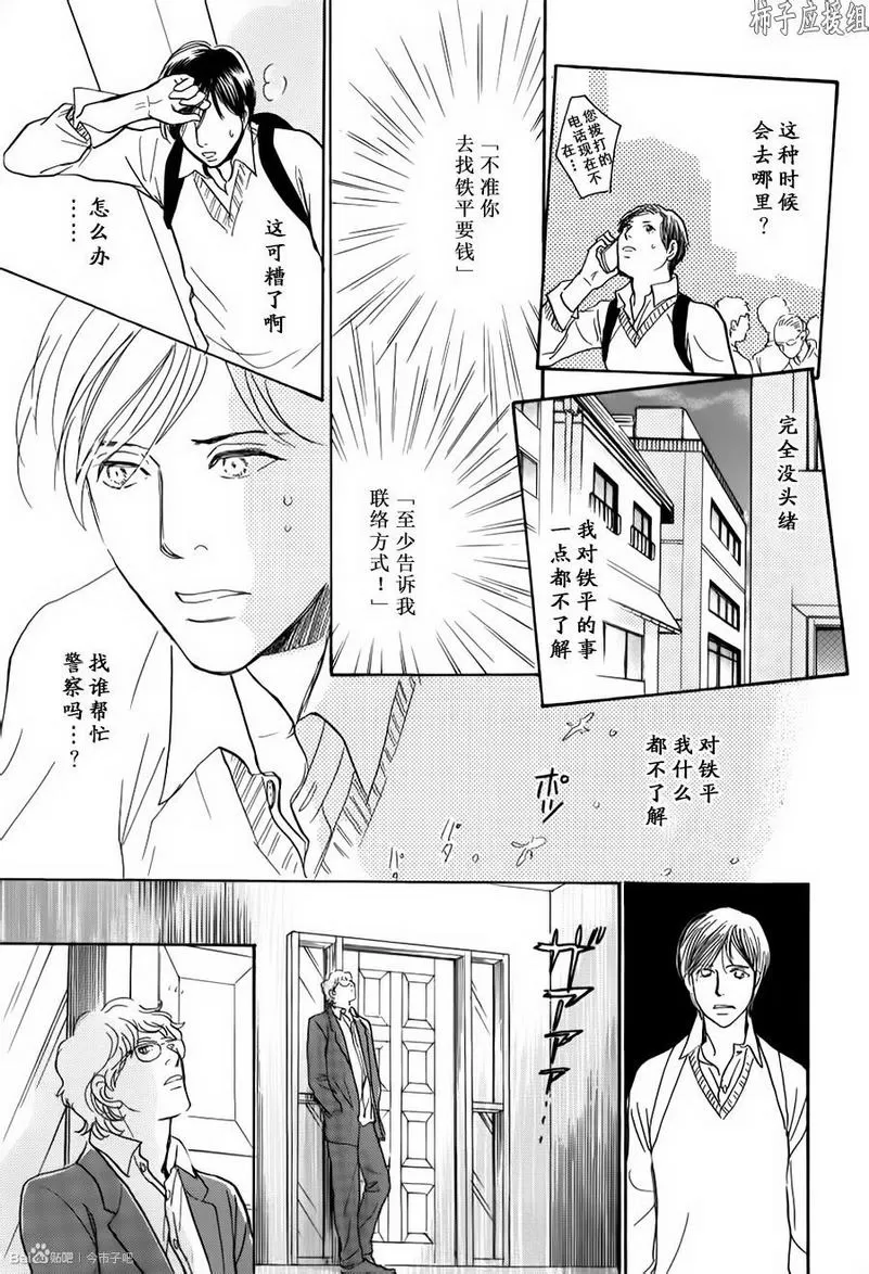 《我的温柔大哥》漫画最新章节 第27话 免费下拉式在线观看章节第【9】张图片