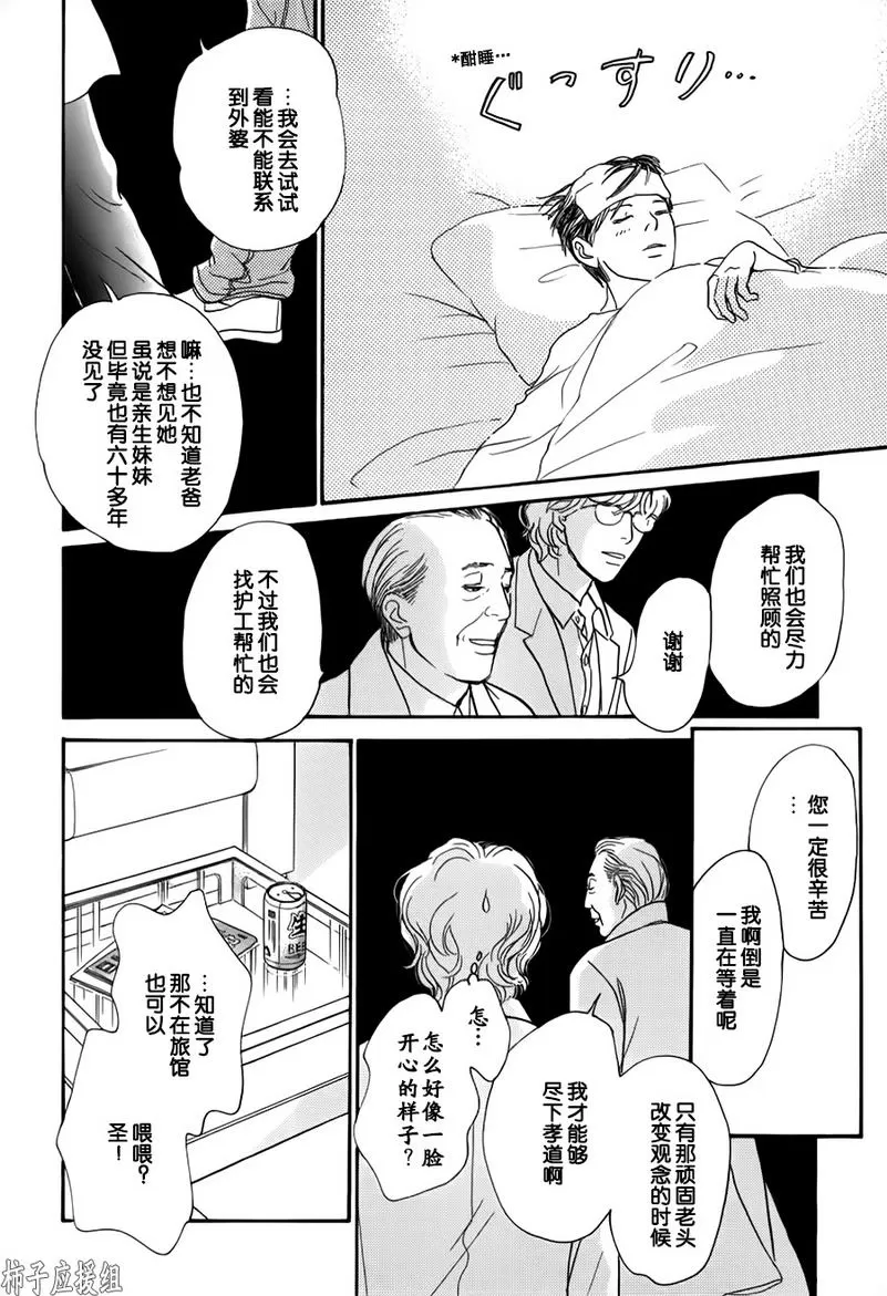 《我的温柔大哥》漫画最新章节 第26话 免费下拉式在线观看章节第【12】张图片