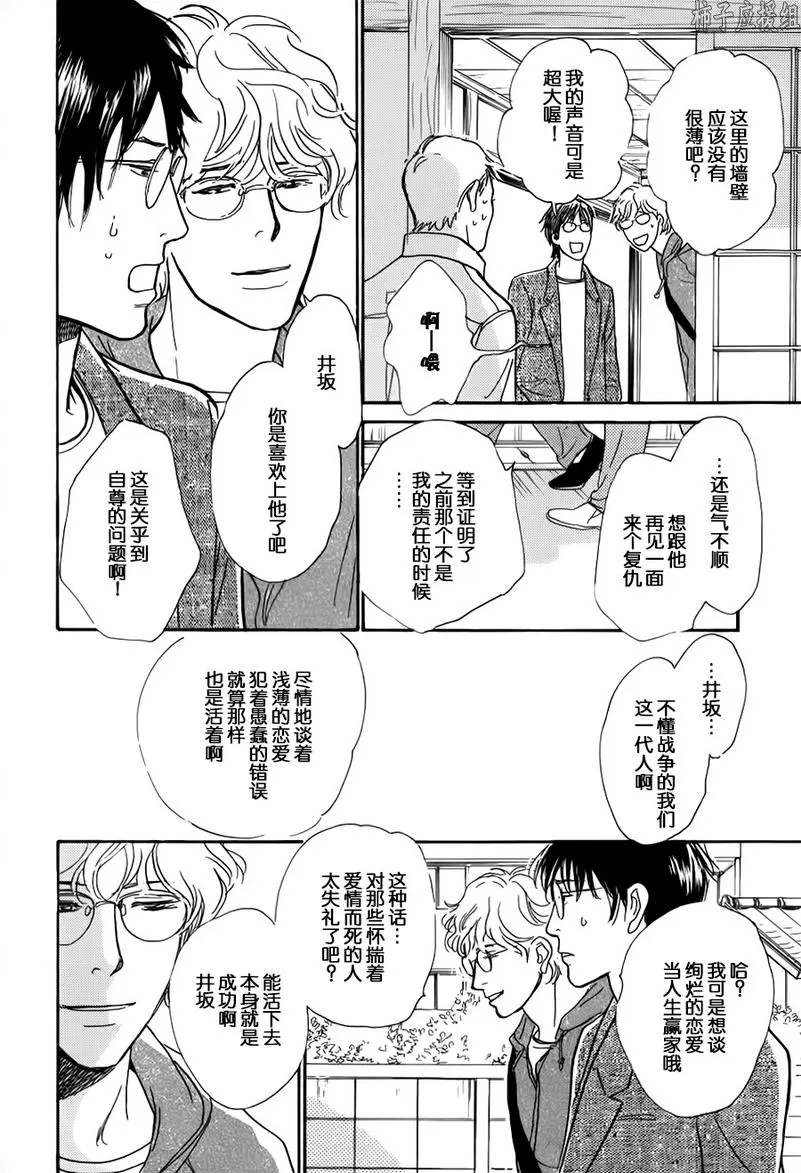 《我的温柔大哥》漫画最新章节 第26话 免费下拉式在线观看章节第【18】张图片