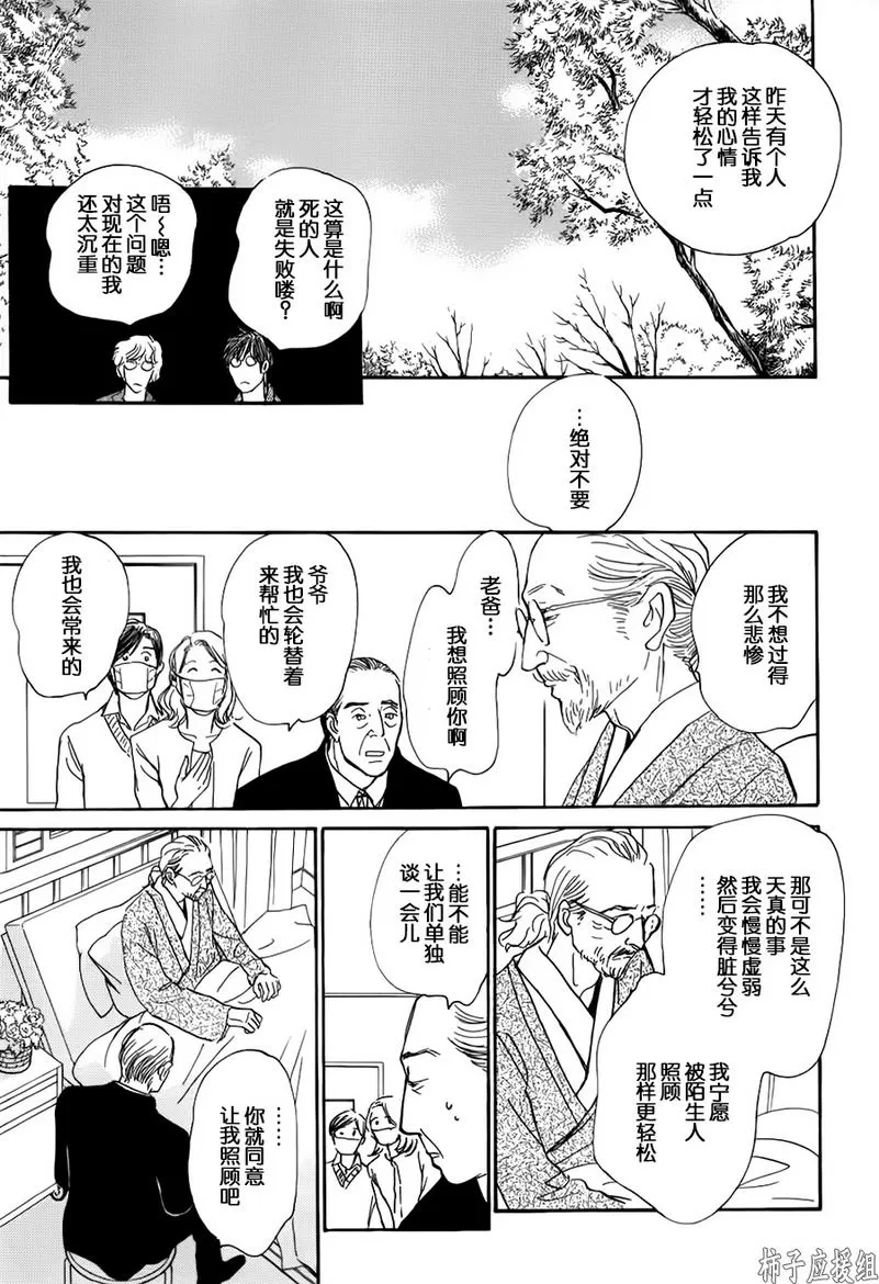 《我的温柔大哥》漫画最新章节 第26话 免费下拉式在线观看章节第【19】张图片