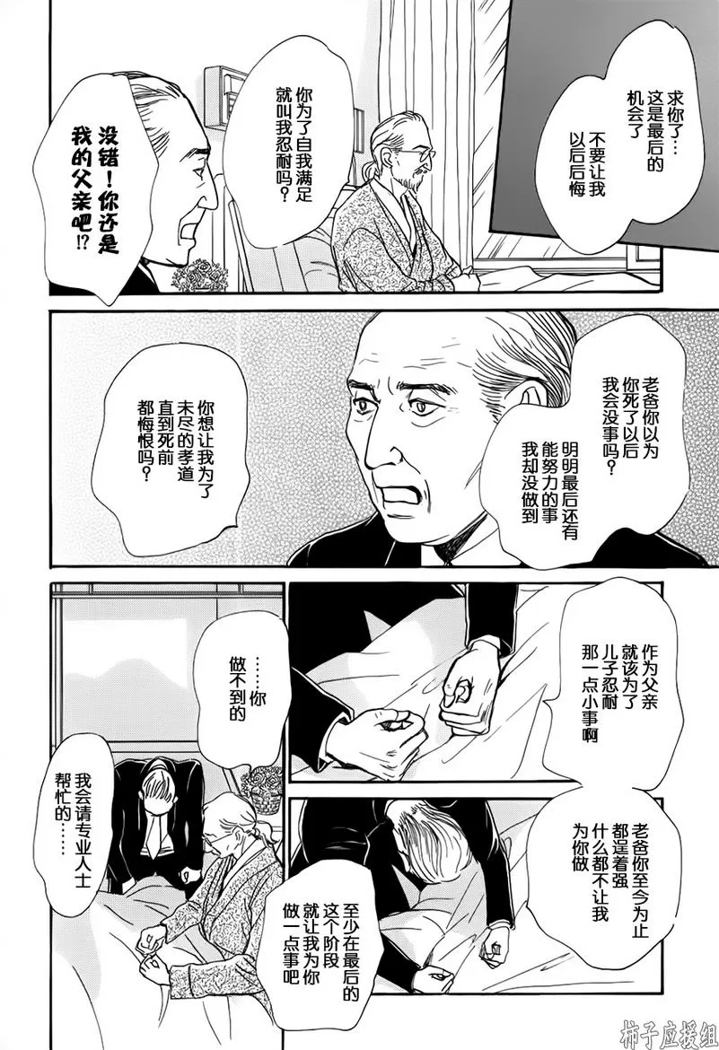 《我的温柔大哥》漫画最新章节 第26话 免费下拉式在线观看章节第【20】张图片