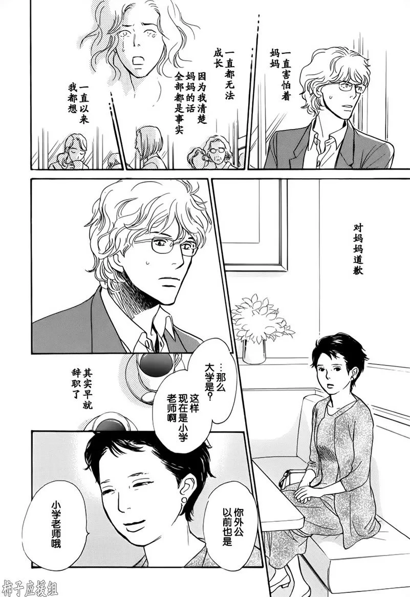 《我的温柔大哥》漫画最新章节 第26话 免费下拉式在线观看章节第【30】张图片