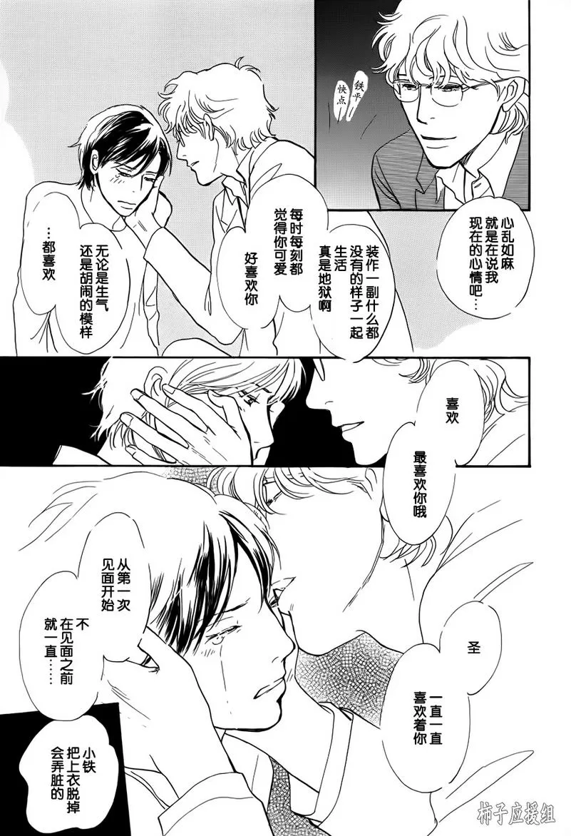 《我的温柔大哥》漫画最新章节 第26话 免费下拉式在线观看章节第【5】张图片