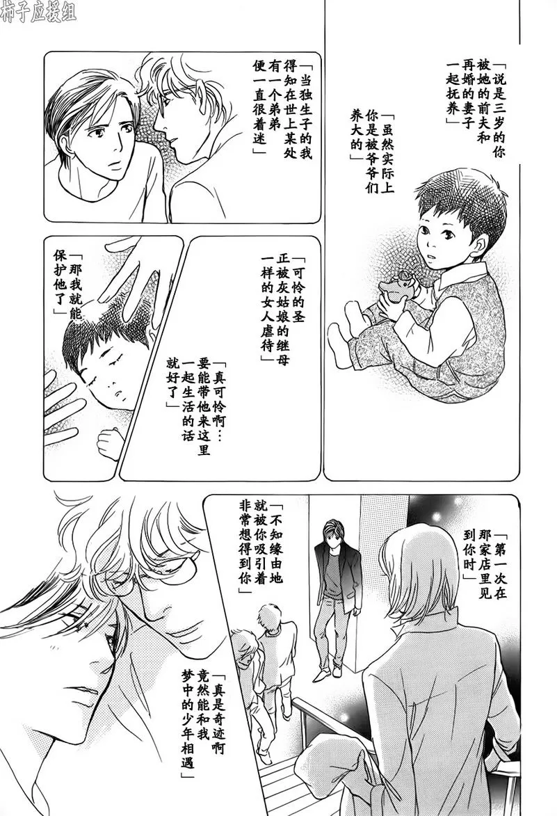 《我的温柔大哥》漫画最新章节 第26话 免费下拉式在线观看章节第【7】张图片