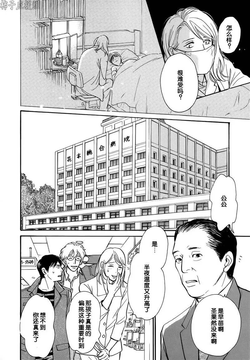 《我的温柔大哥》漫画最新章节 第25话 免费下拉式在线观看章节第【18】张图片