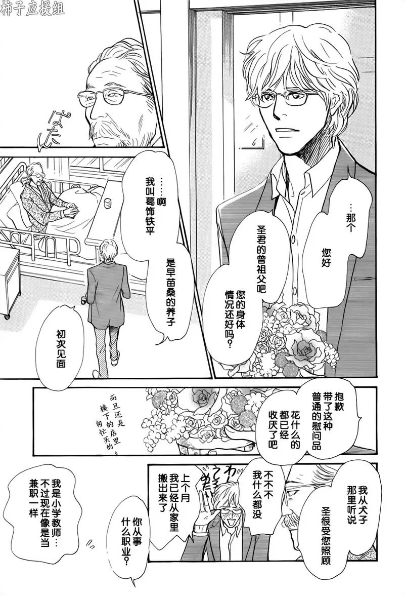 《我的温柔大哥》漫画最新章节 第25话 免费下拉式在线观看章节第【21】张图片