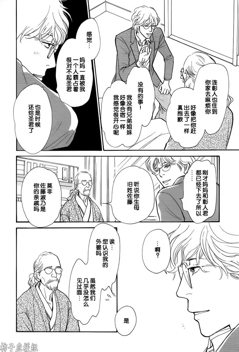 《我的温柔大哥》漫画最新章节 第25话 免费下拉式在线观看章节第【22】张图片