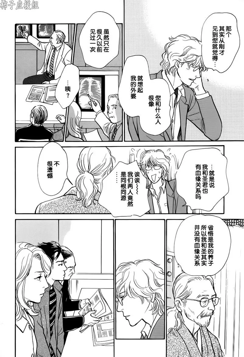 《我的温柔大哥》漫画最新章节 第25话 免费下拉式在线观看章节第【24】张图片