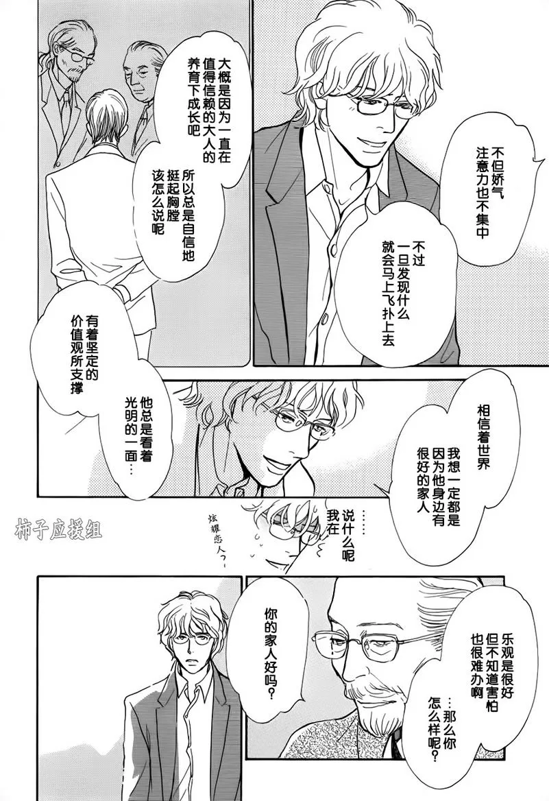 《我的温柔大哥》漫画最新章节 第25话 免费下拉式在线观看章节第【26】张图片