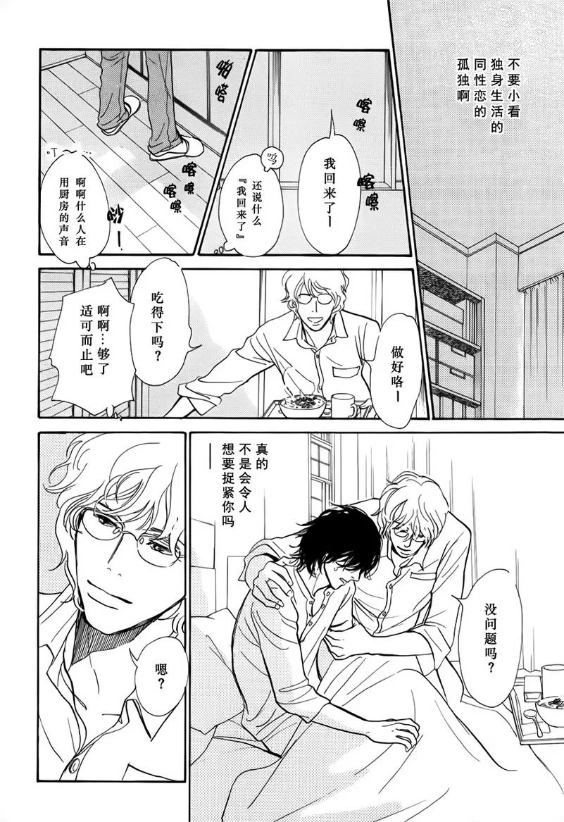 《我的温柔大哥》漫画最新章节 第22话 免费下拉式在线观看章节第【13】张图片