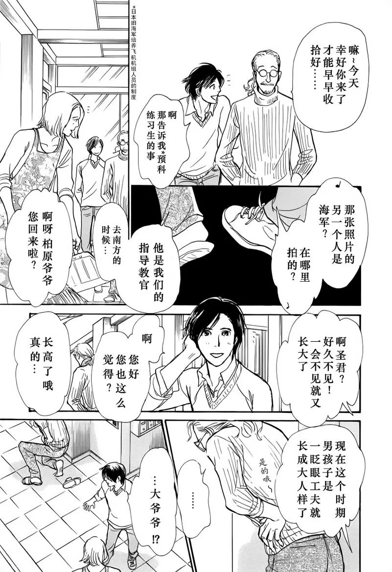 《我的温柔大哥》漫画最新章节 第22话 免费下拉式在线观看章节第【18】张图片